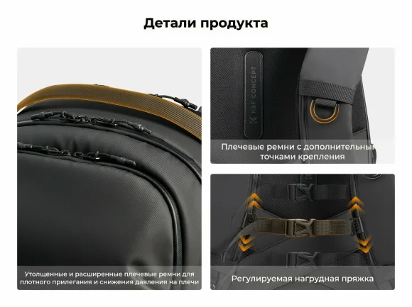 Фоторюкзак K&F Concept KF13.300 Фоторюкзак K&F Concept KF13.300