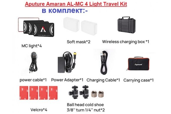Aputure Amaran AL-MC 4 Light Travel Kit 