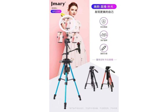 Штатив Jmary KP-2254 Black два в одном штатив и монопод [50cm/165cm,нагрузка 4 кг] 